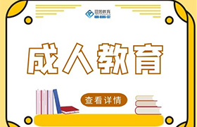 柳州网络教育的入学考试和统考有何区